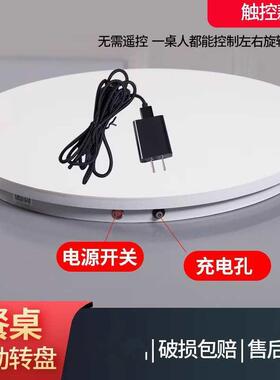 电动遥展控转盘餐桌底座转旋器F87T9M8M可速遥控示台玻调璃实木转