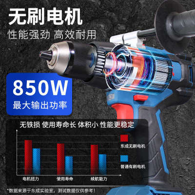 东成无刷冲击钻锂电钻20V充电式多功能家用手电钻电锤东城起子机