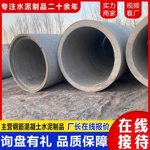 钢筋混凝土管市政道路雨水管大小头水泥管承插式混凝土管