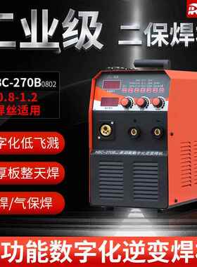 二氧化碳气体保护焊机 二保焊机NBC-270B一体式小型电焊机