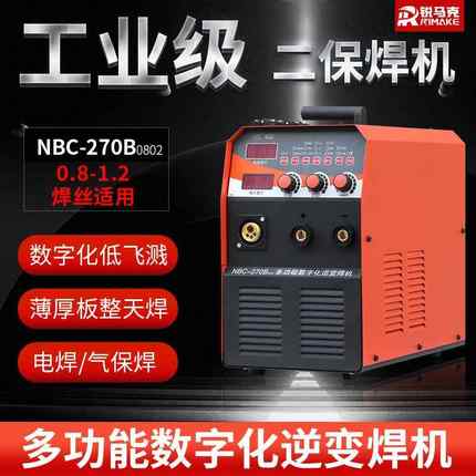 二保焊机NBC-270B一体式低飞溅二氧化碳气体保护焊机电焊机