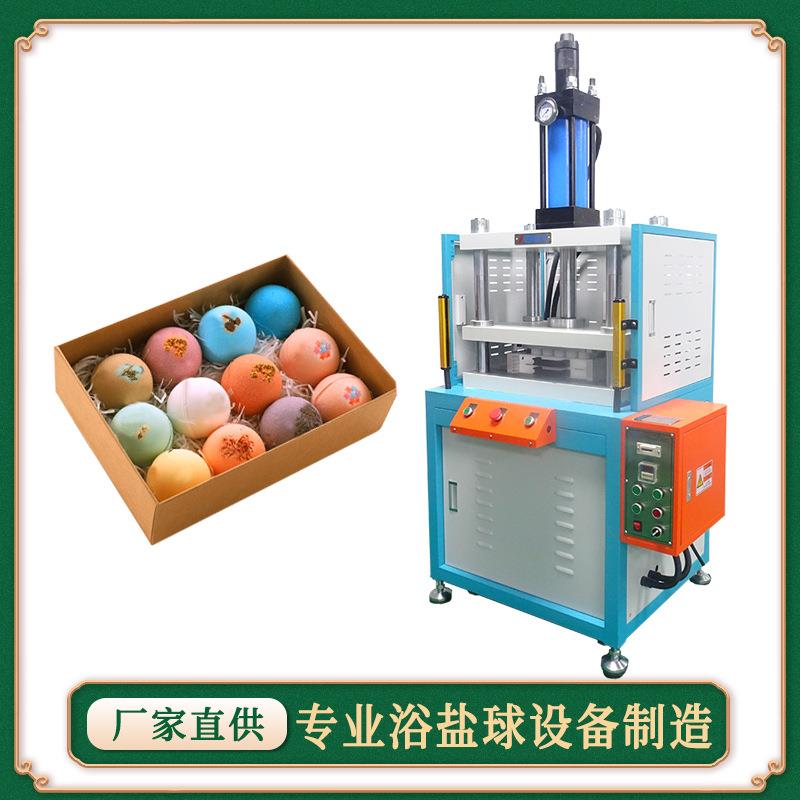 益启工厂直销浴盐球机械设备泡泡球成型机器圆形异形状液压成型机