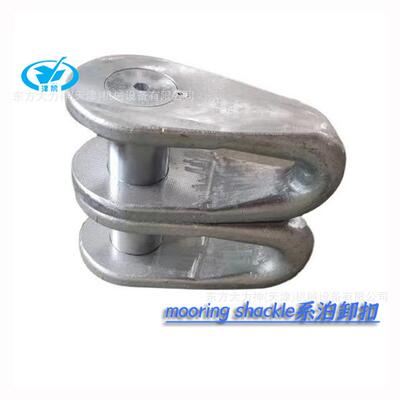 高强度系泊卸扣 船舶系泊专用 Fairlead mooring shackle 导缆卸