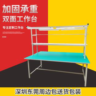 承重款双面工作台自由组装车间打包台工厂流水线防静电多工位电子