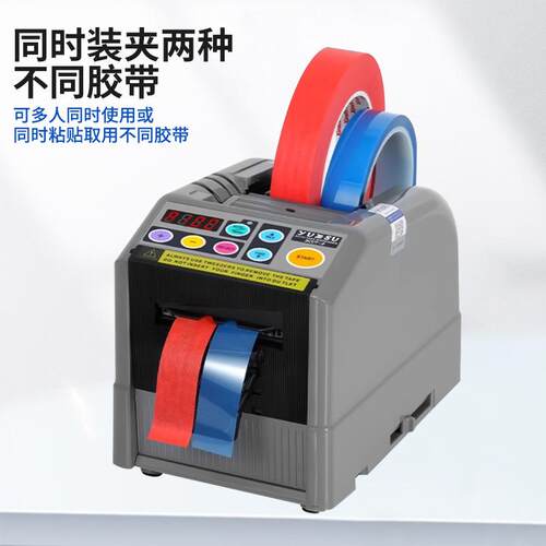 全自动胶带切割机胶纸机双面胶美纹纸电工胶带切割机