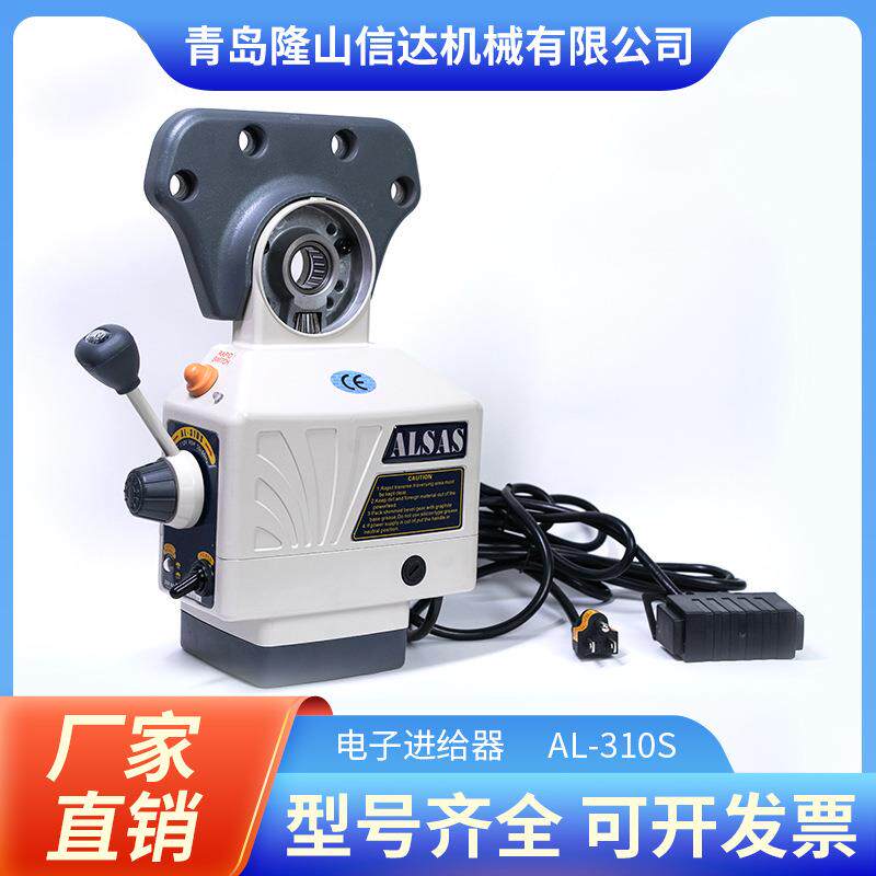 铣床走刀器AL-310S自动进给器电子走刀器电子进给器