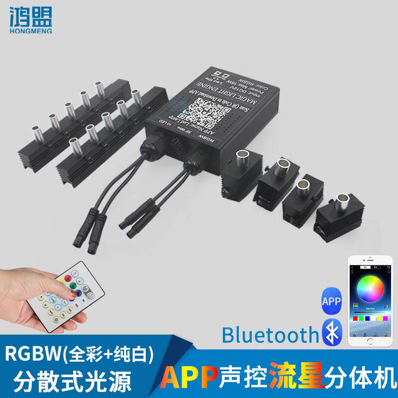 汽车星空顶全景天窗顶棚改装星空顶光源机LED七彩app蓝牙发光机器