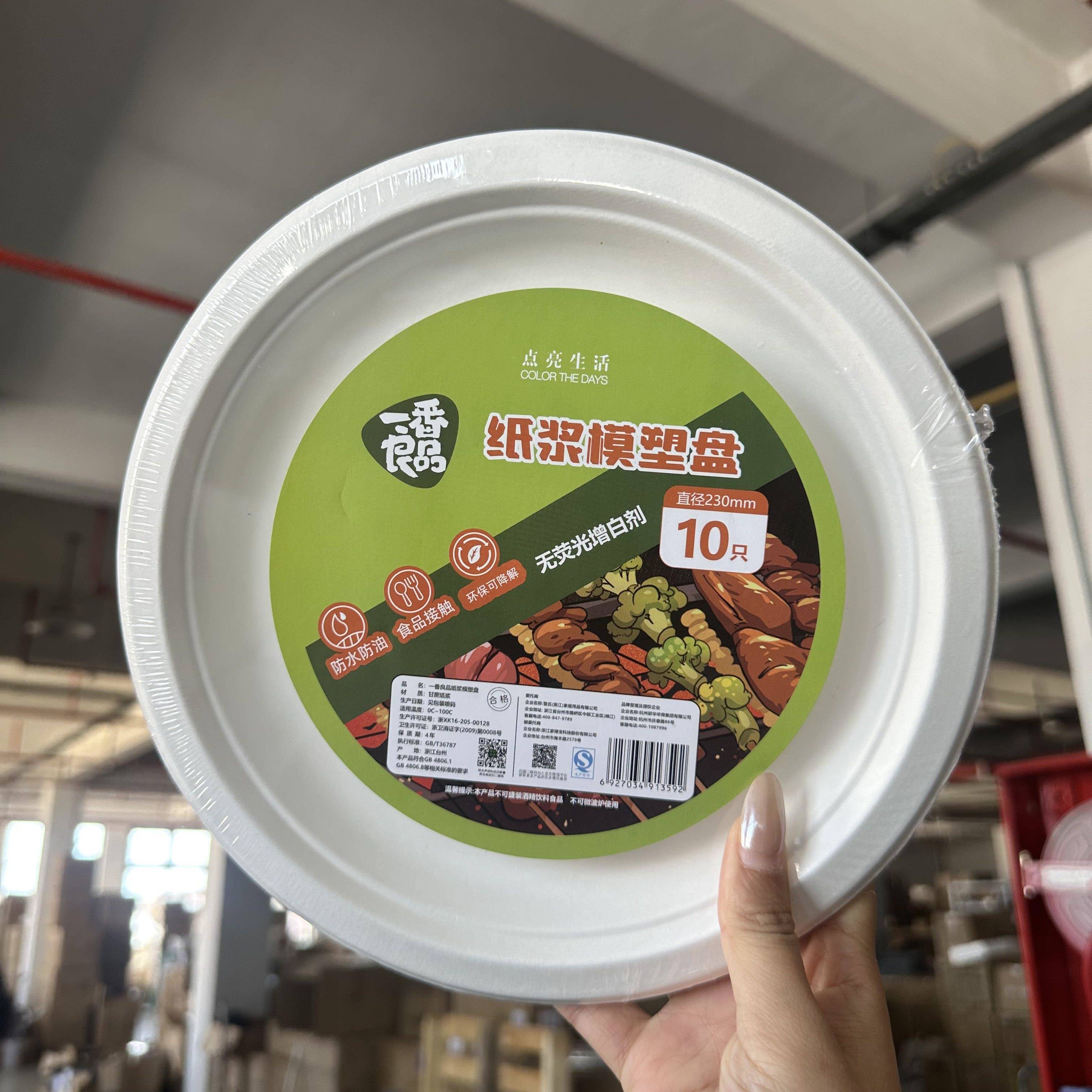 一次性盘子纸盘加厚家用可降解纸浆餐具绘画手工野炊烧烤餐盘蛋糕
