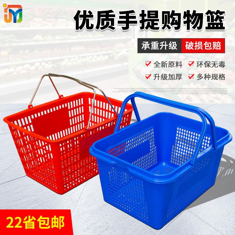 超市购物篮菜篮子商店便利店手提篮KTV啤酒篮塑料筐收纳篮水果篮