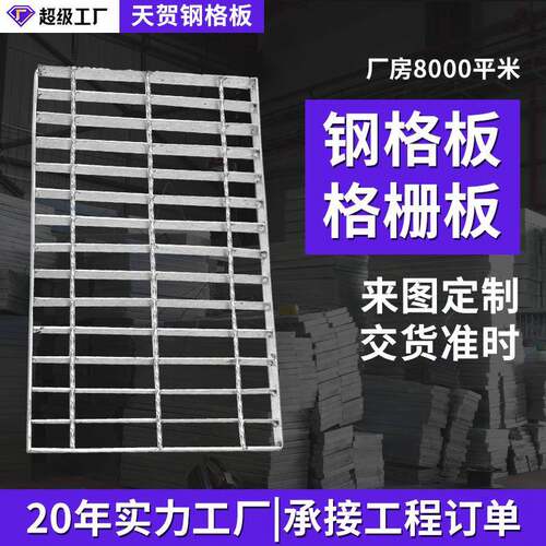 热镀锌钢格板齿形平台防滑楼梯压焊格栅板化工电厂走道排水沟盖板