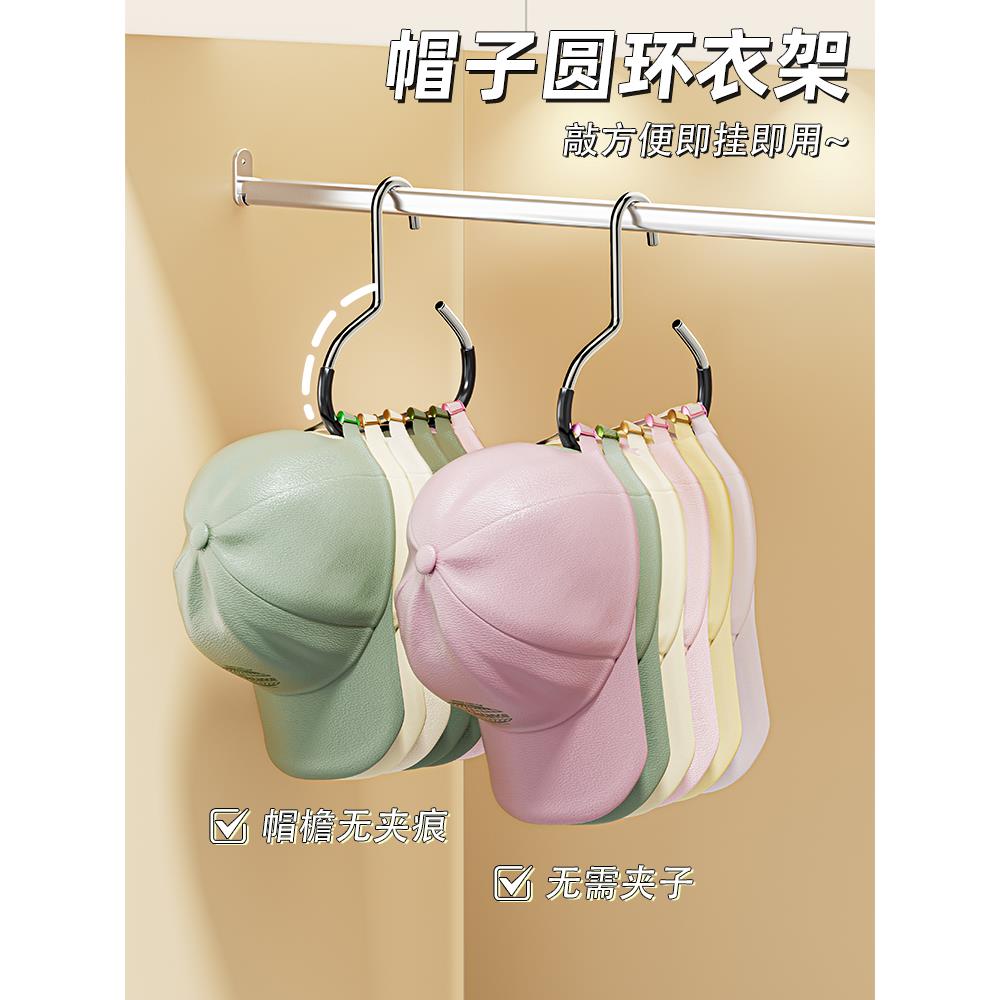 帽子收纳神器宿舍衣柜内挂球帽吊带鸭舌棒家用多功能挂帽子展示架