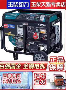 玉柴动力3/5/6/8/10KW千瓦小型汽油发电机家用单相220V380V低噪音