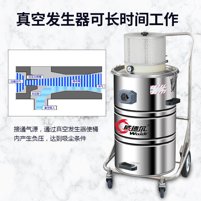 气动工业用吸尘器电子厂车间吸粉尘碎料用威德尔气源式无线吸尘机