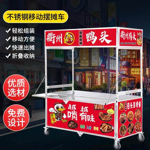 小吃车摆摊推车多功能餐车折叠流动熟食促销台不锈钢加厚地摊车