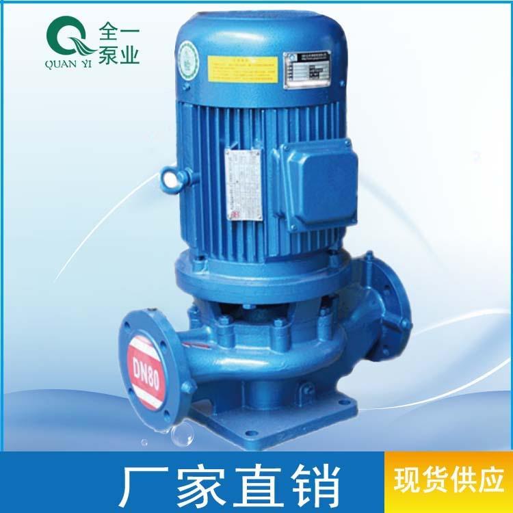 原广一GD40-20-管道加压泵压离心泵反冲洗楼饮水泵酒店层用水加压