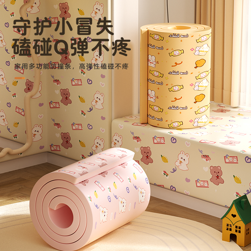 门窗密封条加厚墙角包边窗台床头床边防撞软包头海绵泡沫护角墙贴