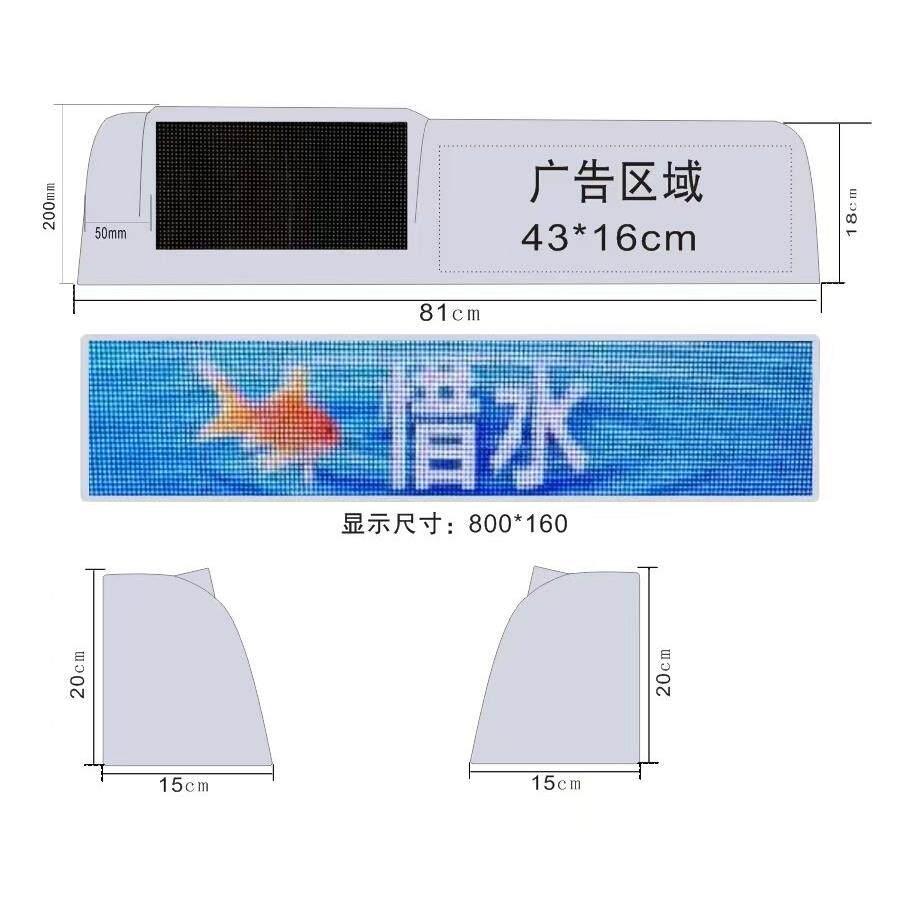出租车顶灯led显示屏 车载LED屏车载智能LED显示屏私家车源头厂家