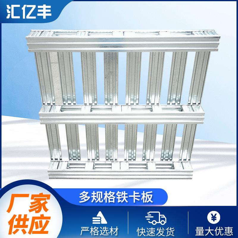 方形金属托盘货运家具运输双面进插铁卡板纸盒包装货架铁盘