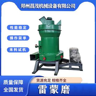 矿石磨粉机雷蒙粉碎机硅灰石粉机器雷蒙磨生产厂家破壁干磨