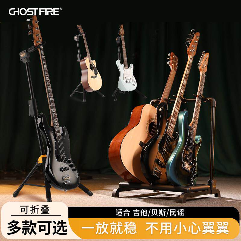 Ghost Fire吉他支架 鬼火重力自锁琴架 家用立式吉他放置架 吉他
