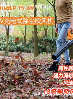 传峰TPB56L05手持吹风机58式V功锂电大率充电工业吹风机05605吹树