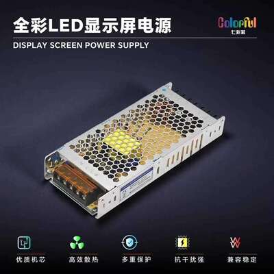 5v40A200W30A全彩电源电子广告滚动屏全彩LED显示屏电源