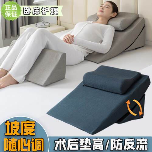 胃食管防反流斜坡垫老人卧床斜坡垫高胆汁炎三角靠背半躺大体位垫