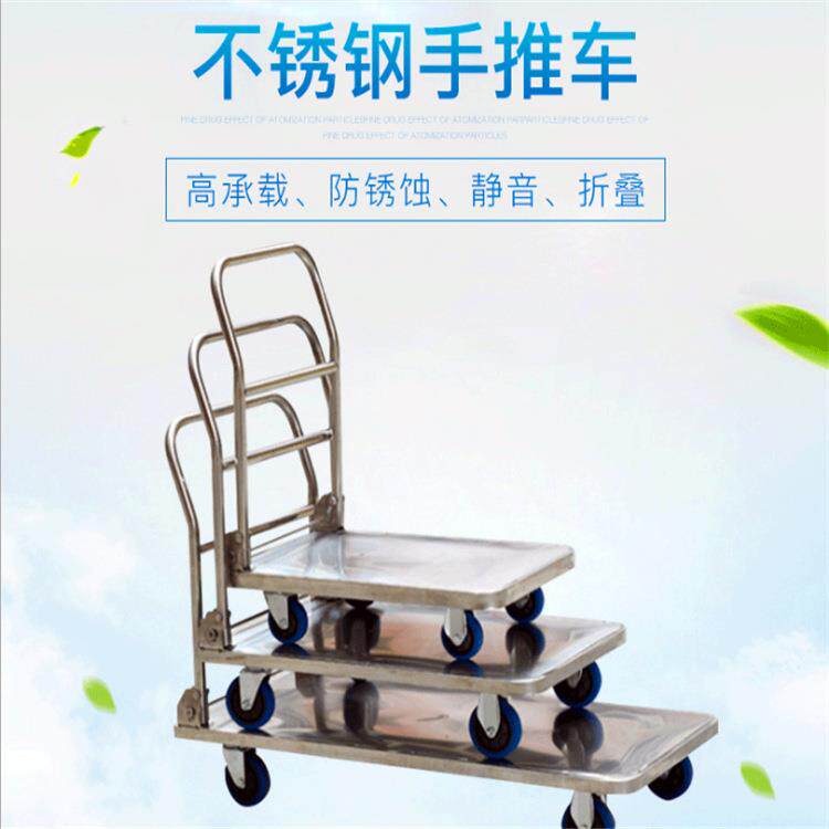 小推车304不锈钢平板车折叠拉货拖车万向轮静音手推车折叠推车厂/