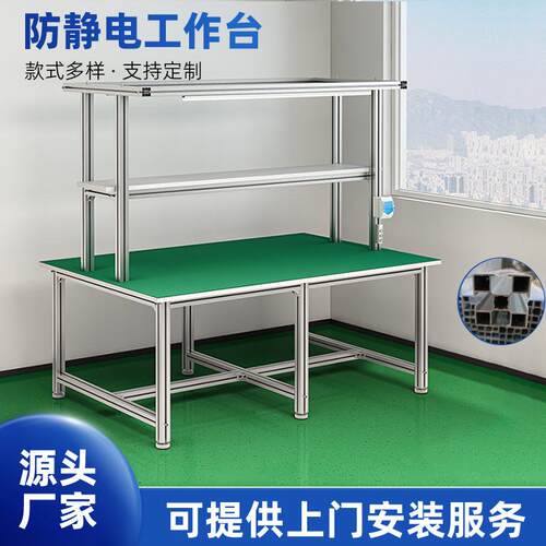 防静电工作台双边工作台车间工作台防锈蚀铝合金打包台打包桌
