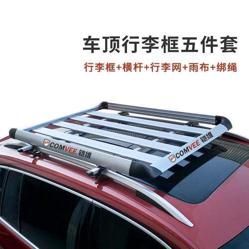 宏光s长安cs35欧尚CX70宝骏310/560/730专用汽车行李架车顶框冠勤