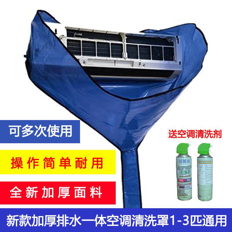 空调清洗罩加厚接水袋1到3匹通用专业防水袋挂式免拆清洗全套工具