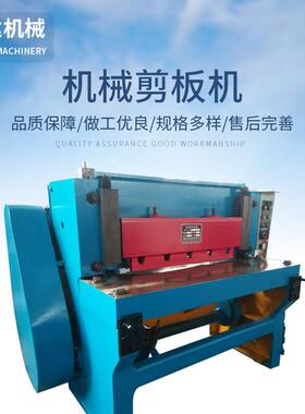 供应小型机械电动机械剪板机小型数控剪板机Q11-2X2000