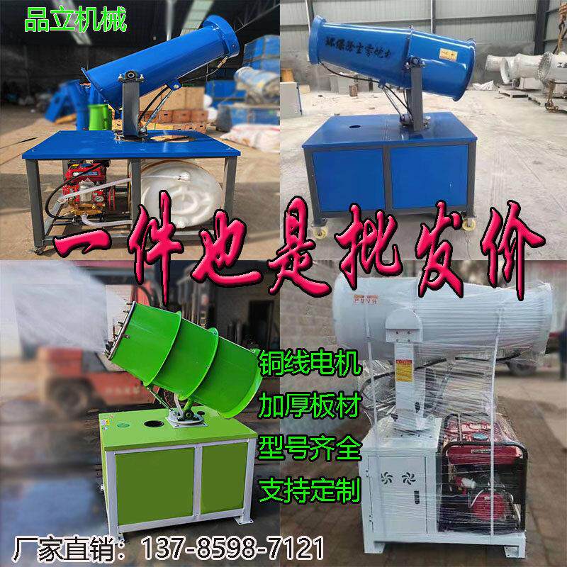 车雾炮机工地环保除尘自动喷雾机高射程除尘全自动雾泡机厂家直销