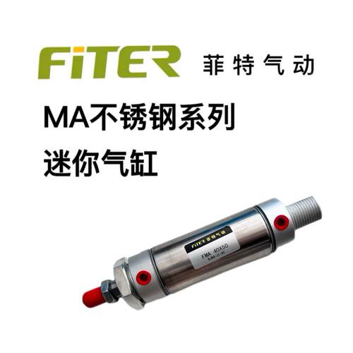 菲特气动不锈钢迷你气缸MA16/20/25/32/40X35/50/75/100/125-500