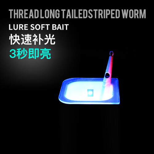 海钓路亚铁板饵夜光饵补光灯UV紫外线充电电池款强夜光效果3秒亮
