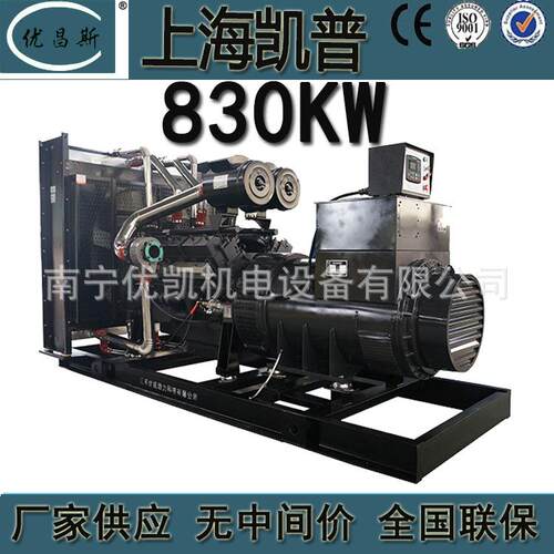 广西厂家凯普830KW柴油发电机组大功率无刷发电机KP12G970-G3