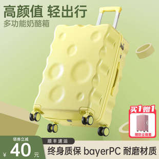 行李箱女拉杆箱2024新款24寸学生高颜值可爱风多功能旅行皮箱子26
