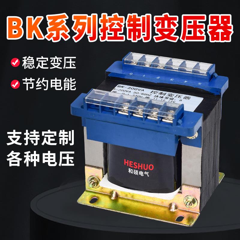 和硕BK机床设备单相隔离控制变压器交流220 380 36 24V铜50-5000W