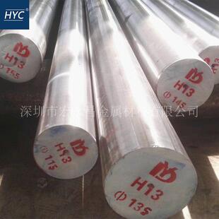 光棒 光圆 圆棒 热作模具钢 冷拉光圆 电渣圆钢 磨光圆 H13圆钢