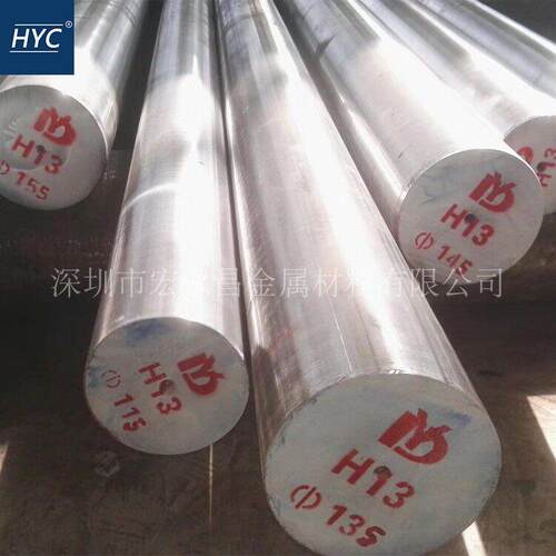 H13圆钢 圆棒 光圆 光棒 磨光圆 冷拉光圆 电渣圆钢 热作模具钢