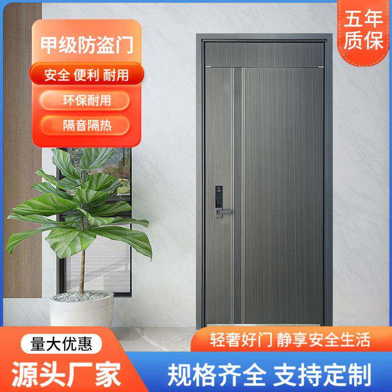 甲级工艺入户门甲级防盗门锌镁合金入户单门子母门大屏指纹锁
