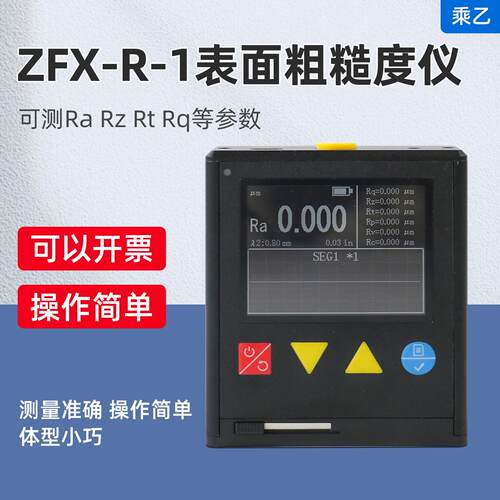 ZFX-R-1表面粗糙度仪金属数显光洁度检测仪锚纹深度测试量仪