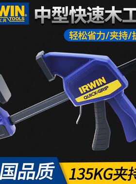 美国欧文IRWIN快速夹木工夹 F夹拼板夹具扩张夹钳 夹紧器固定夹子