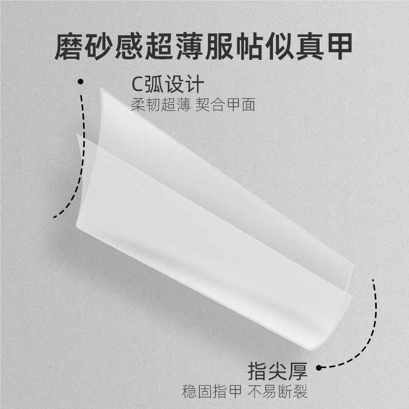 美甲磨砂无痕超短梯形小花手柄免打磨椭圆浅贴法式甲片半贴甲片