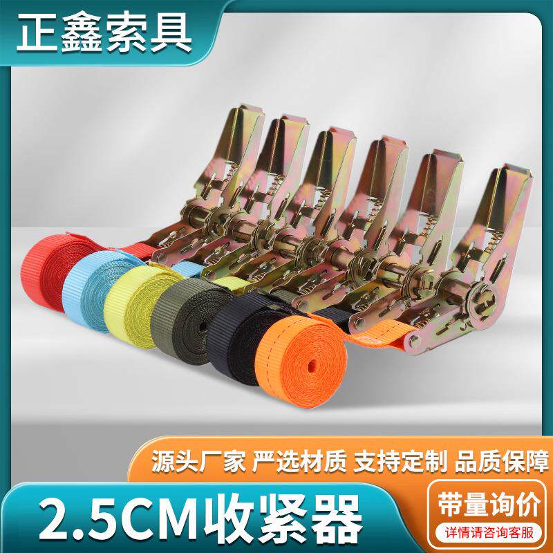 厂家2.5CM货物捆绑带货车棘轮拉紧器自锁紧绳器收紧器打包绑扎带