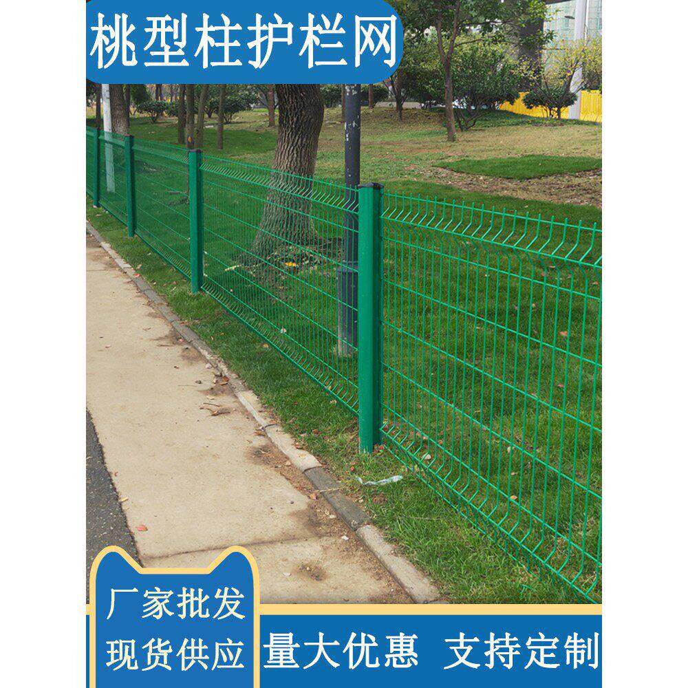 桃型柱护栏铁丝网围栏栅栏花园果园山林河道鱼塘围栏网隔离网户外