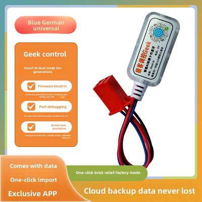 第10代着陆器中性7255/7235S/7280S/极客智能模块