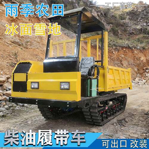 履带运输车全地形爬山虎农田市政工程园林绿化履带式自卸车