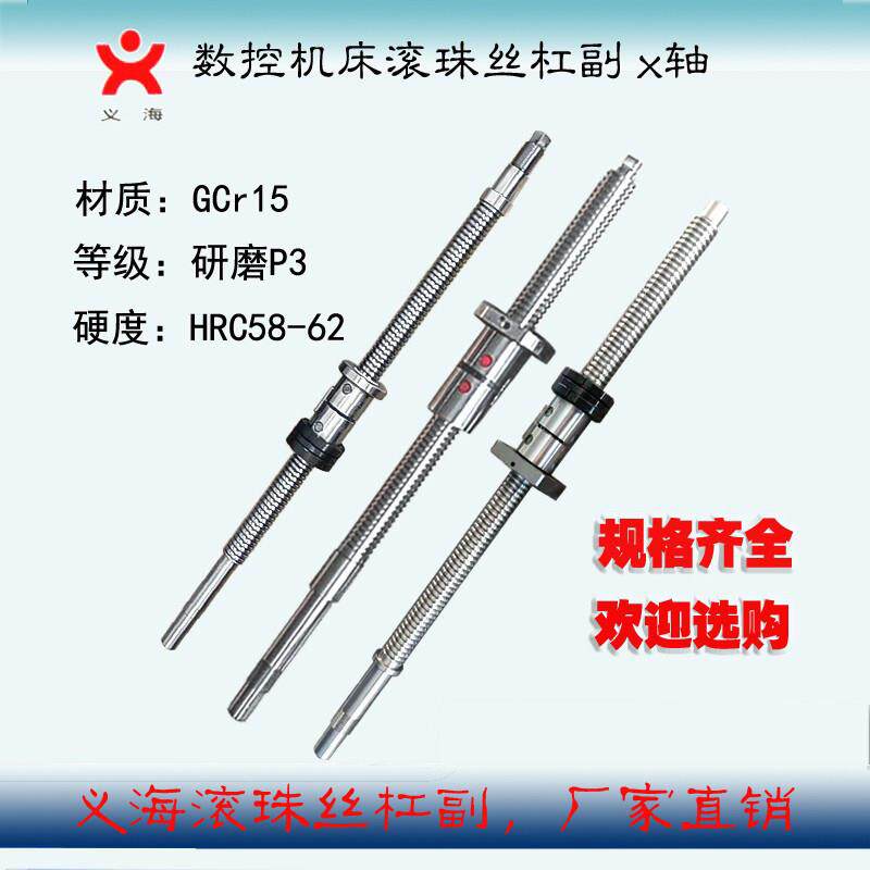 泰山海威机床丝杆ck6150数控车床中托拖板x轴滚珠丝杠