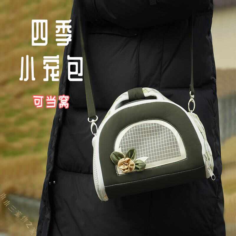 小宠鼠类外带包荷兰猪仓鼠窝便携斜跨蜜袋鼯花枝鼠四季透气外出包